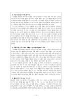 노동경제 레포트-13