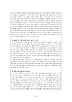 노동경제 레포트-14