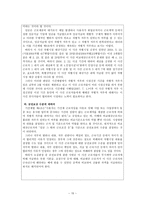 노동경제 레포트-15