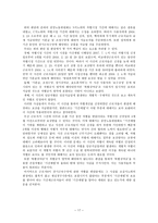 노동경제 레포트-17