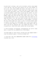 국제분쟁해결절차 중재와 조정규 정포 함경 영자를 위한 법률환경의 이해-3