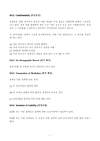 국제분쟁해결절차 중재와 조정규 정포 함경 영자를 위한 법률환경의 이해-7