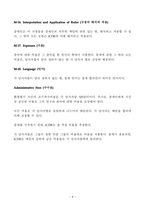 국제분쟁해결절차 중재와 조정규 정포 함경 영자를 위한 법률환경의 이해-8