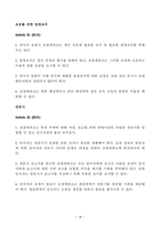 국제분쟁해결절차 중재와 조정규 정포 함경 영자를 위한 법률환경의 이해-18