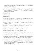 국제분쟁해결절차 중재와 조정규 정포 함경 영자를 위한 법률환경의 이해-20
