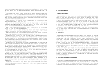 싱가포르 의외 국인 노동자 제도-5