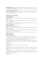 일본 시장 진출 확대 전략 일본의 시장 특성-4