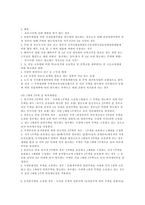 양도소득세의 비과세와 감면의 내용과 개선방안1-4