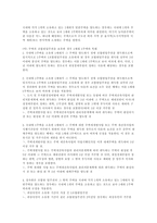 양도소득세의 비과세와 감면의 내용과 개선방안1-5