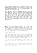 SCM의 정의 레포트-5