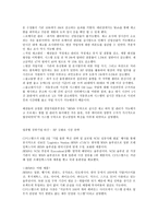 SCM의 정의 레포트-9