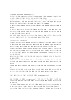 SCM의 정의 레포트-11