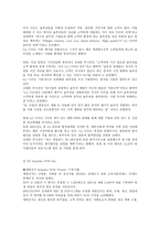 SCM의 정의 레포트-12