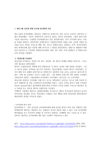 기업윤리 사회적 책임-9