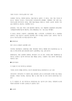 기업윤리 사회적 책임-13