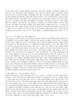 Microsoft사의 경영전략 시례 리포트-9