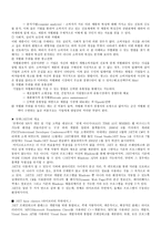 Microsoft사의 경영전략 시례 리포트-11
