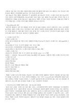 Microsoft사의 경영전략 시례 리포트-15
