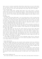 Microsoft사의 경영전략 시례 리포트-20
