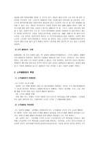 소득의 불평등 레포트-2
