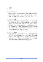 국제운송수단 간 비교-2