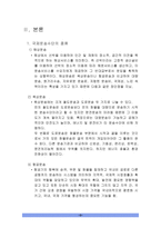 국제운송수단 간 비교-3