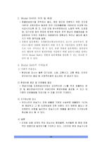 국제운송수단 간 비교-9