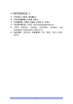 국제운송수단 간 비교-11