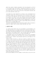 뉴스 소비형태의 변화-4
