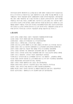 뉴스 소비형태의 변화-5