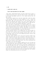 대웅제약기업보고서-1