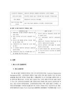 대웅제약기업보고서-3