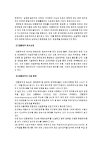 대웅제약기업보고서-4