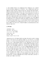 대웅제약기업보고서-7