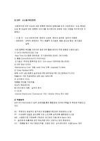 대웅제약기업보고서-8