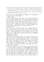 대웅제약기업보고서-10
