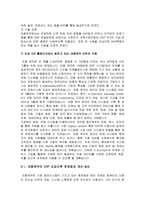 대웅제약기업보고서-11