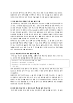 대웅제약기업보고서-12