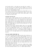 대웅제약기업보고서-13