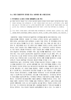 대웅제약기업보고서-14