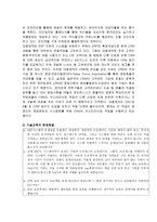 대웅제약기업보고서-15