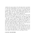 대웅제약기업보고서-16