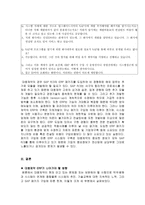 대웅제약기업보고서-17