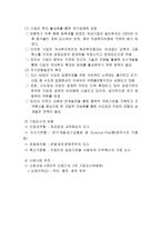 개발 보고서 기업도시를 표방한 원주시-3