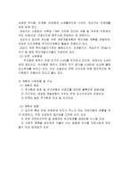 개발 보고서 기업도시를 표방한 원주시-6