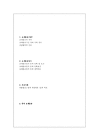 보세운송 레포트-2