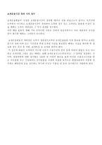 보세운송 레포트-4