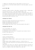 보세운송 레포트-7