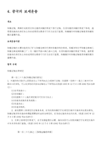 보세운송 레포트-10