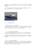 보세운송 레포트-11